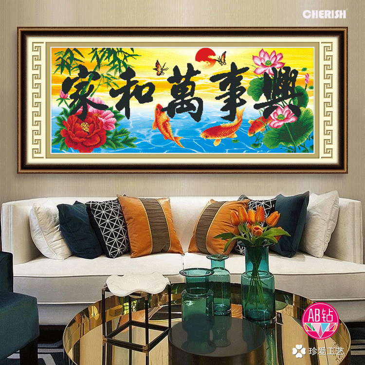 71231-家和万事兴（世代和谐）-138x60cm  ￥217