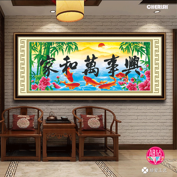 71232-家和万事兴锦鲤鱼版-150x65cm   ￥244