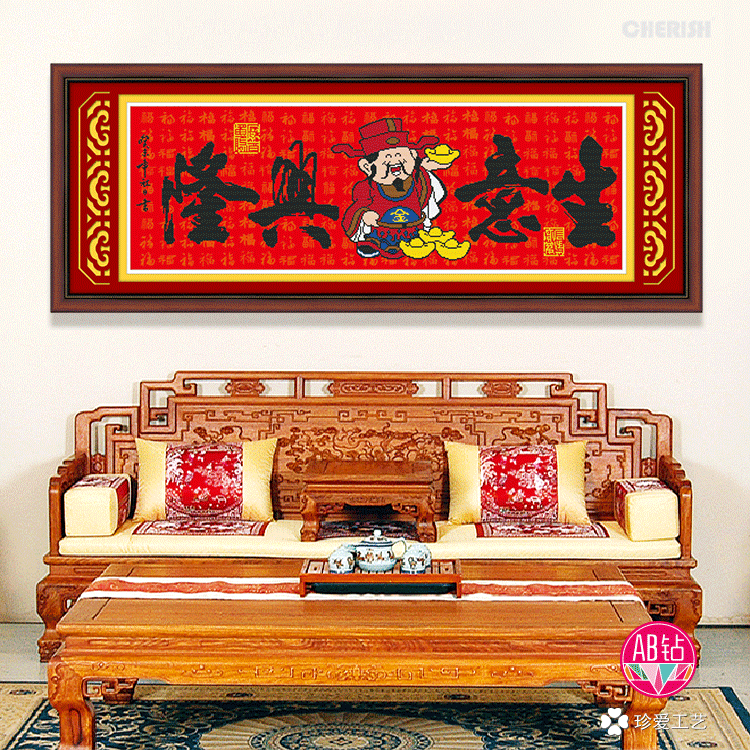 71260-生意兴隆（财神版）-122x45cm   ￥128