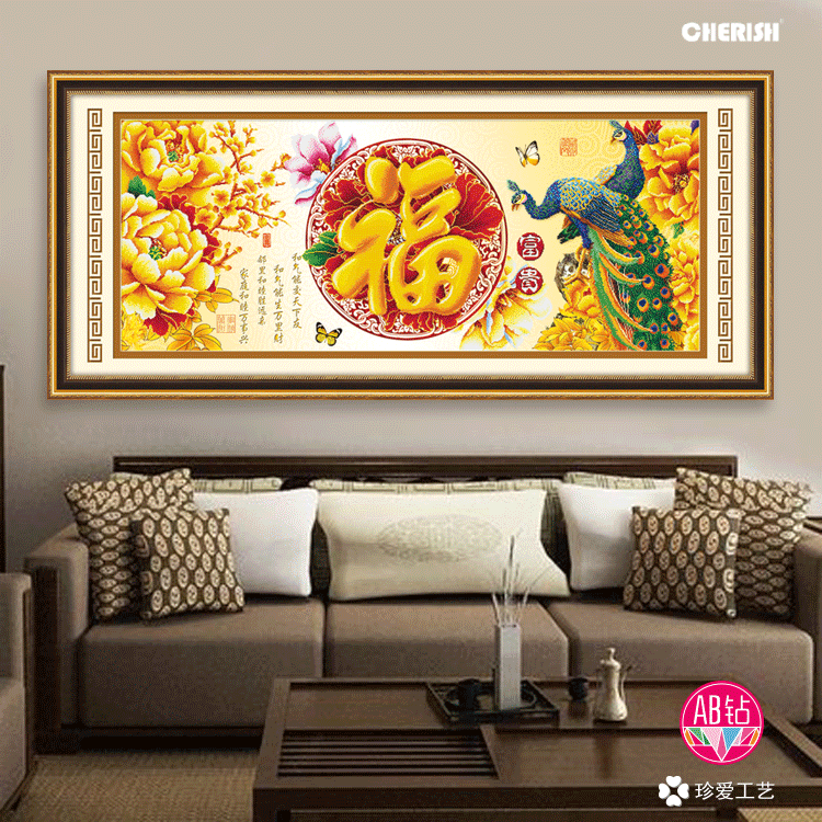 71487-花开富贵（孔雀牡丹福）-176x75cm  ￥361