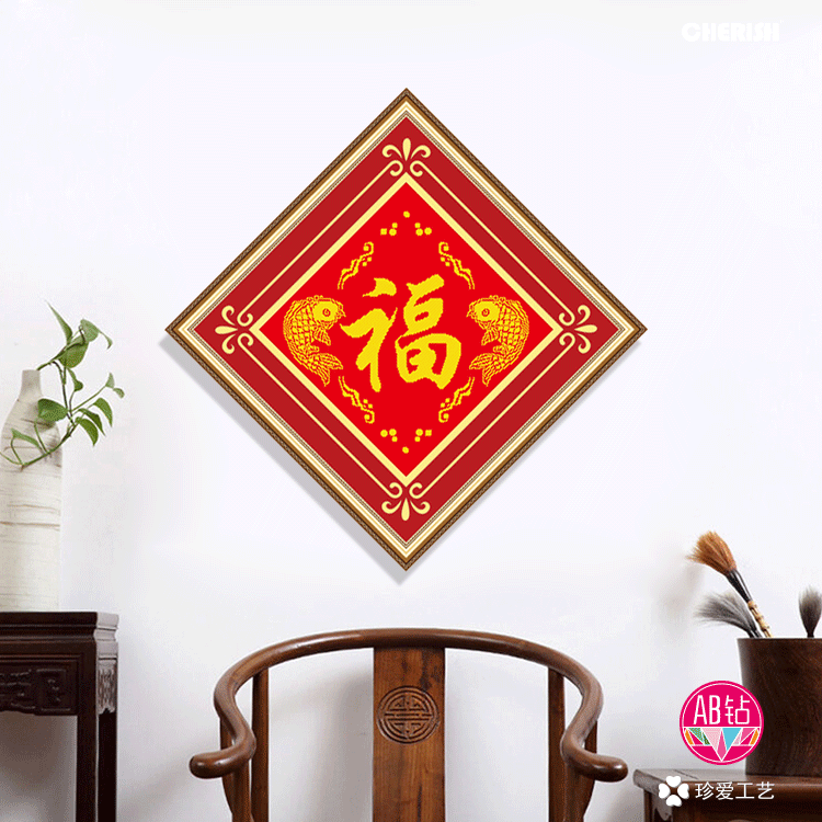 71608-年年有余-福-50x50cm   ￥61