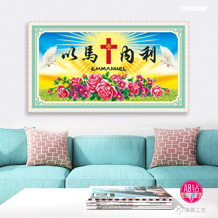 71661-以马内利-92x50cm  ￥111