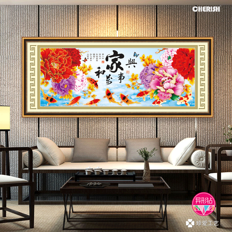71728-家和万事兴（富贵九鱼图）186x75cm   ￥411