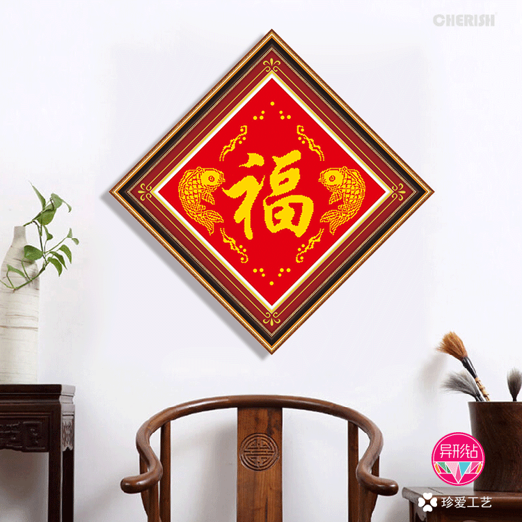 71918-年年有余-福-50x50cm  ￥428