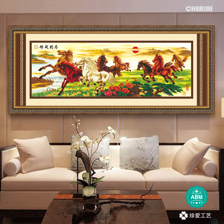18101-马到成功（标准版）-208x75cm  ￥796