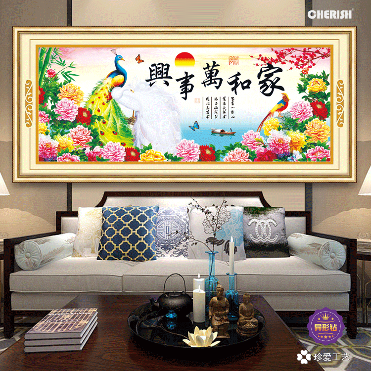 18177-家和万事兴（吉祥孔雀）-213x90cm  ￥1144