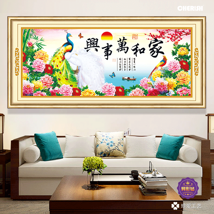 18179-家和万事兴（吉祥孔雀）188x80cm  ￥979