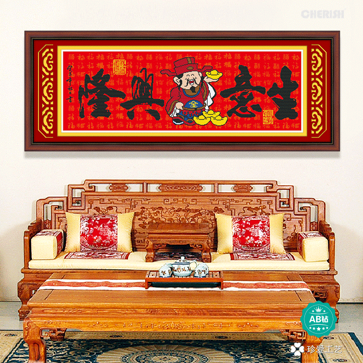 18228-生意兴隆（财神版）-122x45cm  ￥330