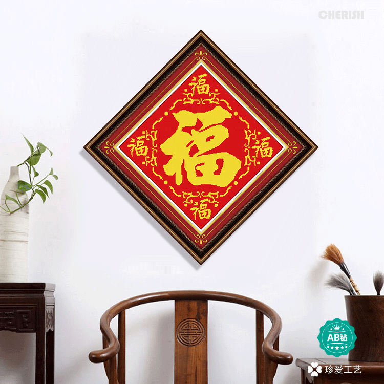 18277-五福临门-50x50cm  ￥166