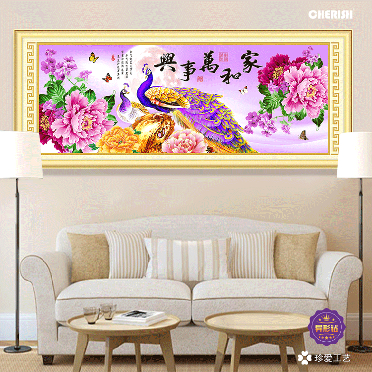 18573-家和富贵（紫气东来）200x80cm  ￥1062