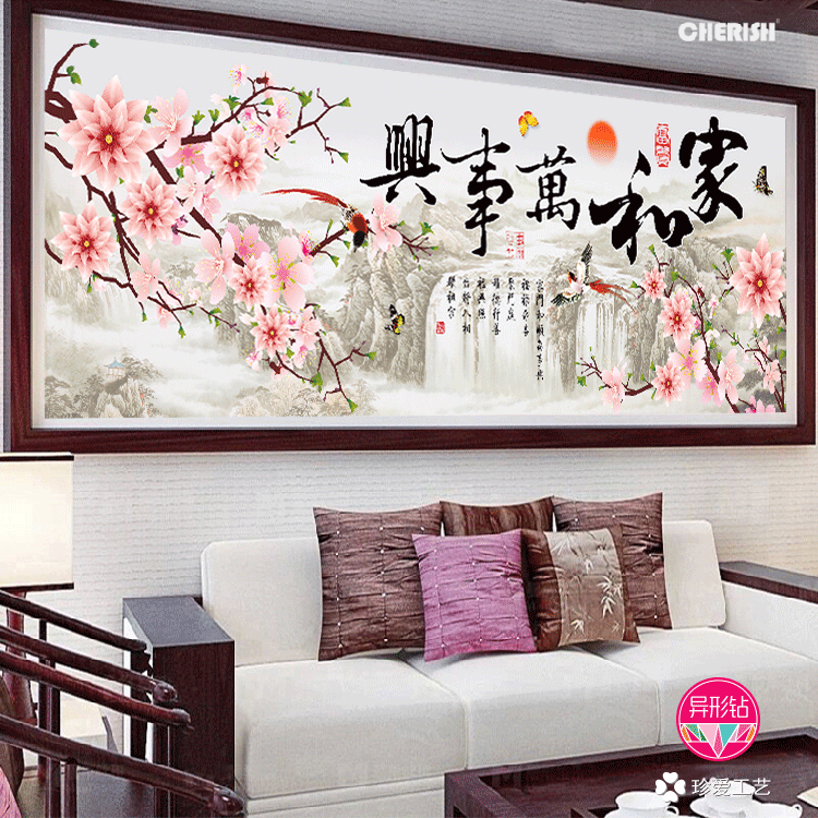 18681-家和万事兴（山水版）150x57cm  ￥657