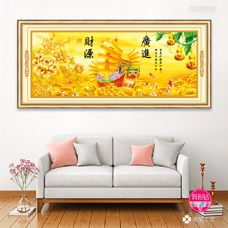 72085 财源广进（满载而归） 180x75cm  ?406