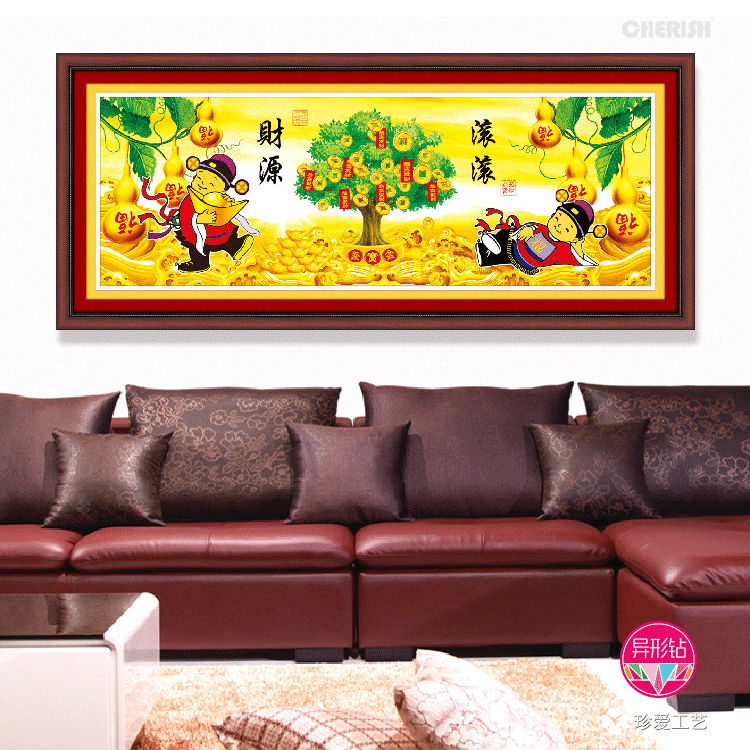 72070 生意兴隆（财源滚滚） 130x50cm  ?206
