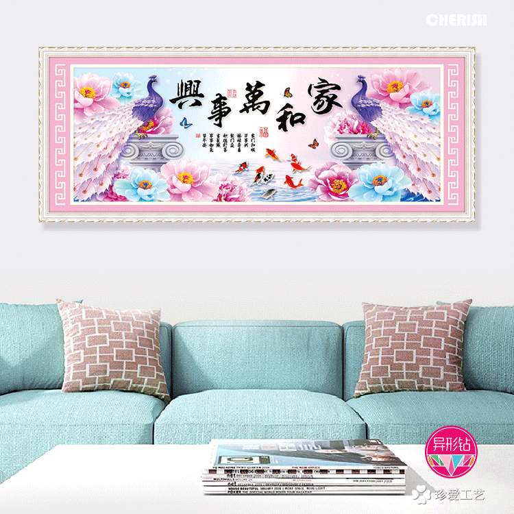 72080 家和兴旺（孔雀） 150x60cm ?317