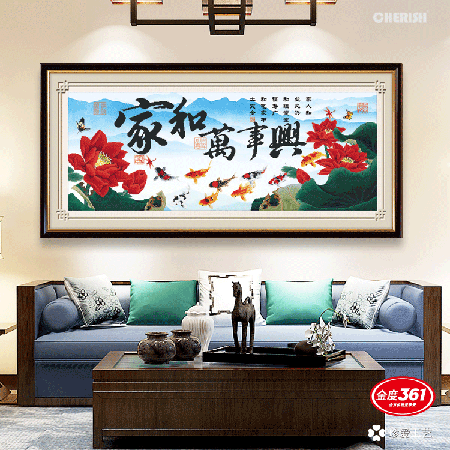 31298-家和万事兴（鸿运高照版）-140x60cm ￥183