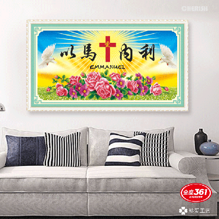 31377-以马内利-110x60cm ￥106