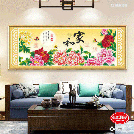 31507-家和-130x55cm ￥128