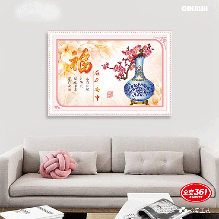 31569-福在平安中-90x60cm ￥89