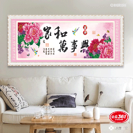 31602-家和万事兴（富贵牡丹）-136x52cm ￥111