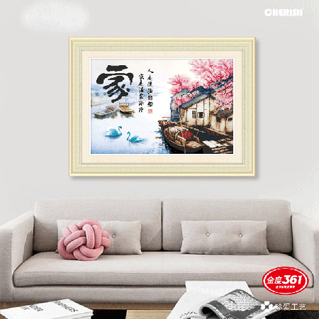 31608-（家）爱家港湾-73x52cm ￥72