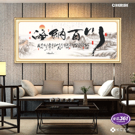 12053-百纳海川-170x70cm ￥363