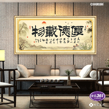 12055-厚物载德-145x65cm ￥325