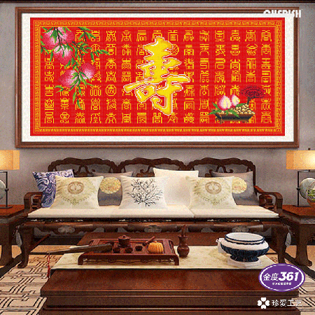 12075-新版百寿-90x55cm ￥175