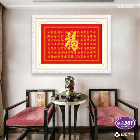 12076-百福图-105x70cm ￥263