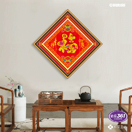12133-吉祥如意福-52x52cm ￥179