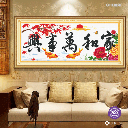11163-家和万事兴-枫叶版-125x54cm￥225