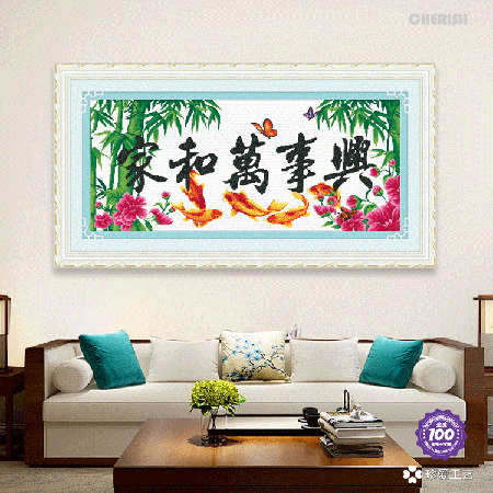 11165-家和万事兴锦鲤鱼版--140x65cm ￥313