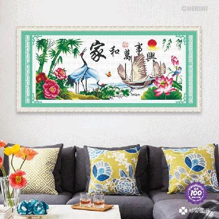 11176-家和万事兴（鹤寿年丰）-130x60cm ￥325