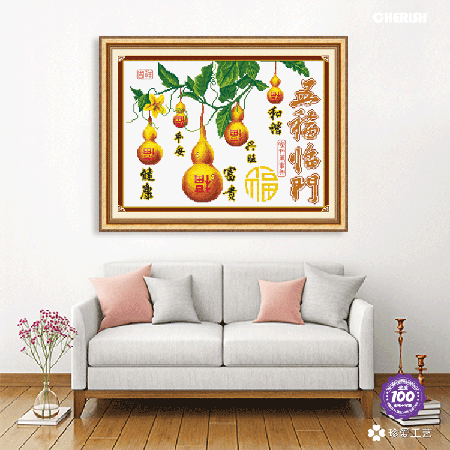11205-新五福临门-61x47cm ￥113