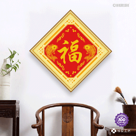 11271-年年有余（福）-60x60cm ￥125