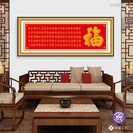 11273-横百福-150x55cm ￥213