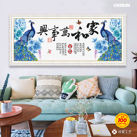 22427-家和万事兴（富贵孔雀）183x78CM ￥350