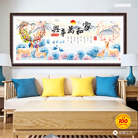 22428-家和万事兴（麋鹿版）183x78CM ￥433