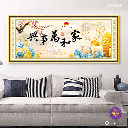 18728 家和万事兴麋鹿（天鹅版） 150x65cm  ?836