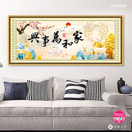 72163 家和万事兴麋鹿（天鹅版） 150x65cm ?361