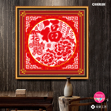 72183 花开富贵福 55x55cm ?122