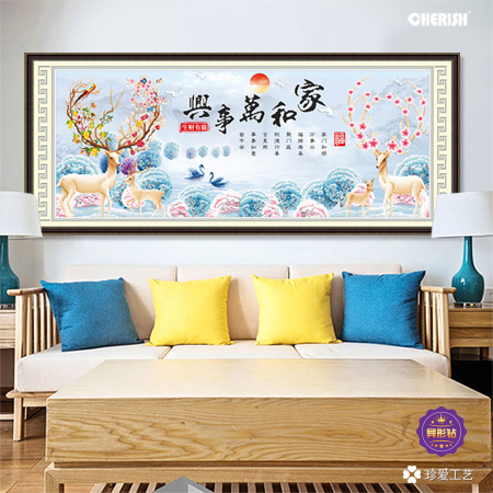 18767-家和万事兴（麋鹿版）180x75cm ￥1119