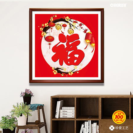 22471 福气满堂 50x50cm ￥80