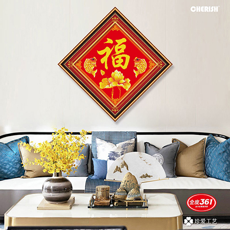 31629 福（鲤鱼版）53x53cm ￥70