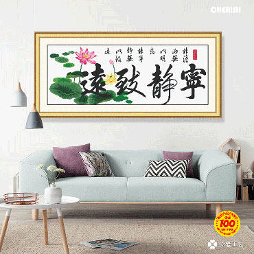 21276-宁静致远-荷花-112x48cm ￥83