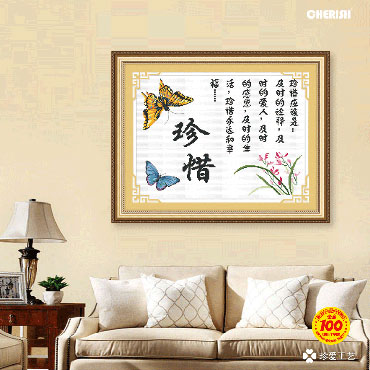 21283-珍惜-65x50cm ￥56