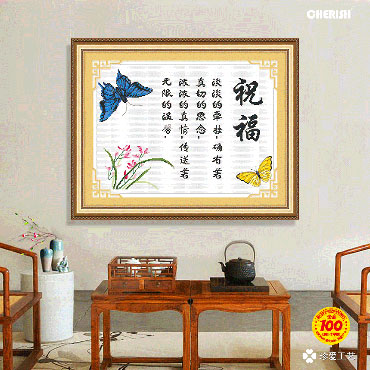 21285-祝福-65x50cm ￥56
