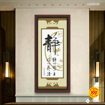21303-静-30x56cm ￥33