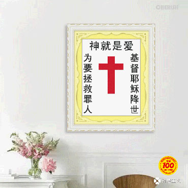 21311-仁爱-47x58cm ￥44