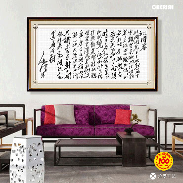 21328-沁园春-150x77cm ￥139