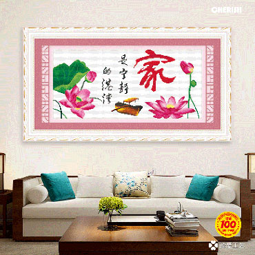 21329--家（宁静的港湾）-64x35cm ￥44